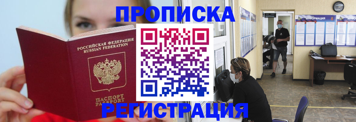 временная регистрация законно в Шатуре