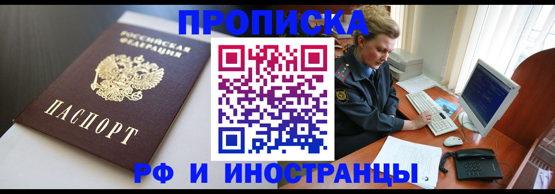 временная регистрация надежно в Шатуре