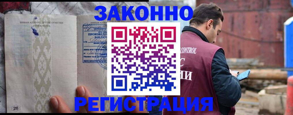 прописка для кредита в Шатуре