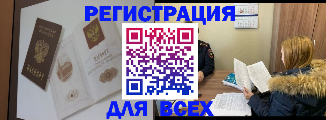 прописка гарантия в Шатуре