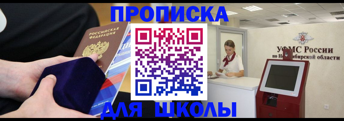 временная регистрация надежно в Шатуре