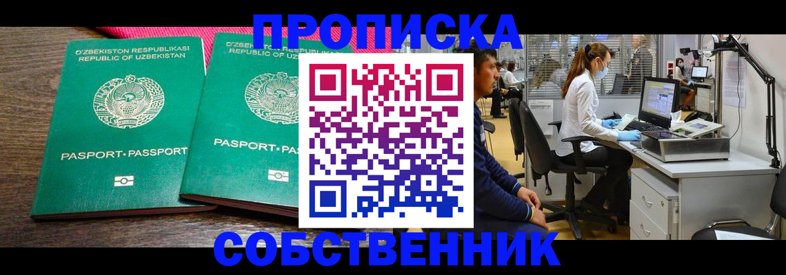 прописка регистрация в Шатуре